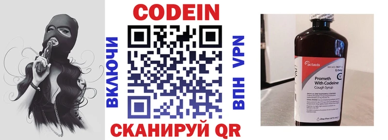 Купить Балей Кодеин напиток Lean (лин)