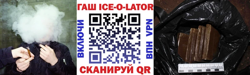 Купить где Балей ГАШИШ гашик