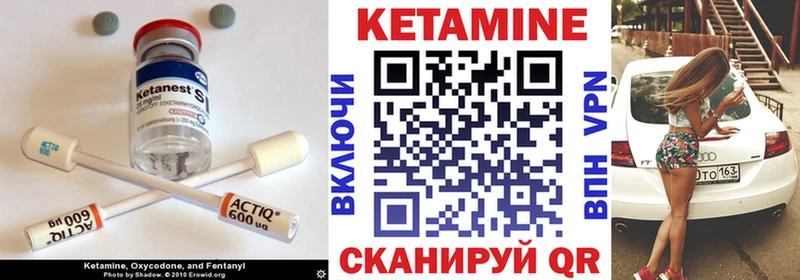 Купить закладки  Балей  Кетамин VHQ 