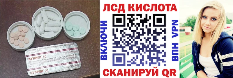 LSD-25 экстази кислота  Купить где  Балей 